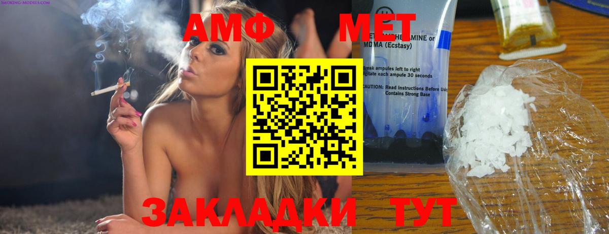 Amphetamine VHQ  АМФЕТАМИН  Бор  Вход с VPN 