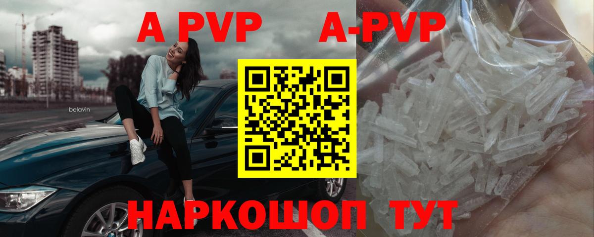 A PVP Соль Бор