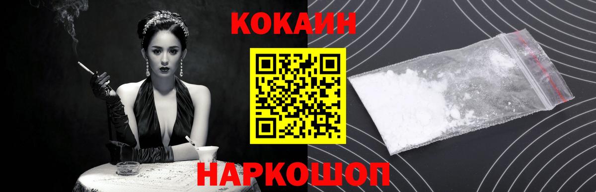 Кокаин 97% Бор