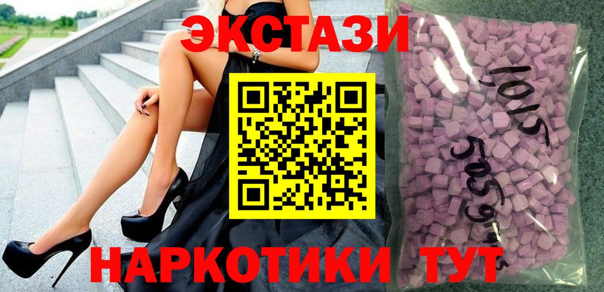 Бор  Ecstasy ешки  ЭКСТАЗИ  Вход с VPN 