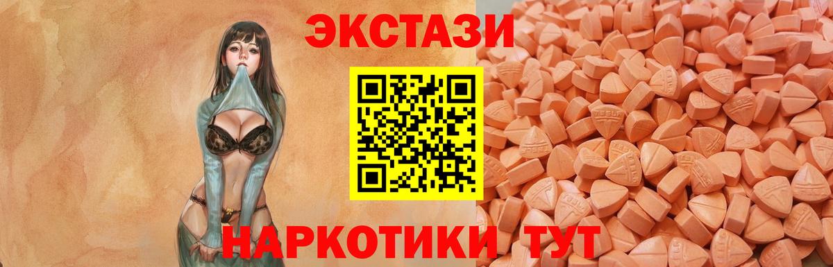 Ecstasy 280мг Бор