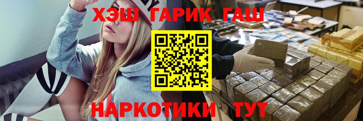 Бор  ГАШ AMNESIA HAZE  наркошоп  Вход с VPN 