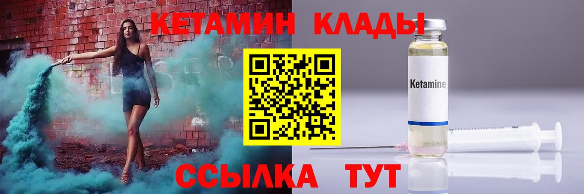 Кетамин VHQ  даркнет Telegram  Бор  Вход с VPN 
