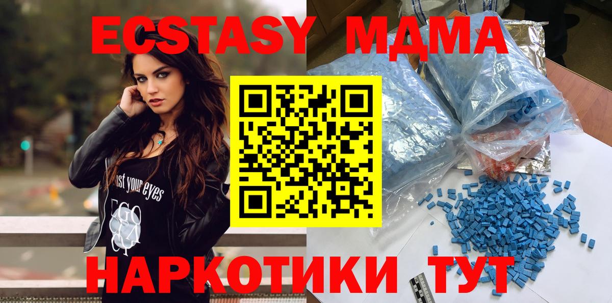 MDMA кристаллы Бор