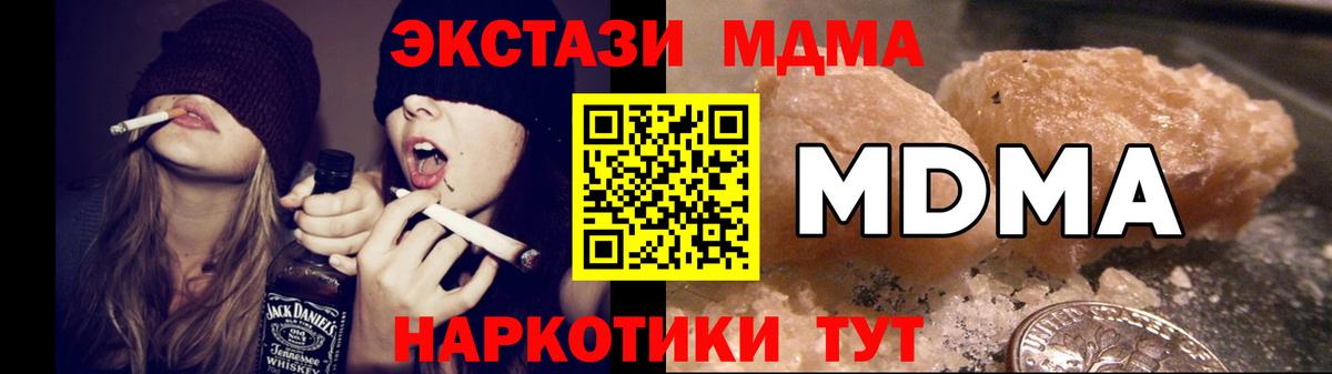 Бор  MDMA  МДМА молли  Вход с VPN  МДМА кристаллы 