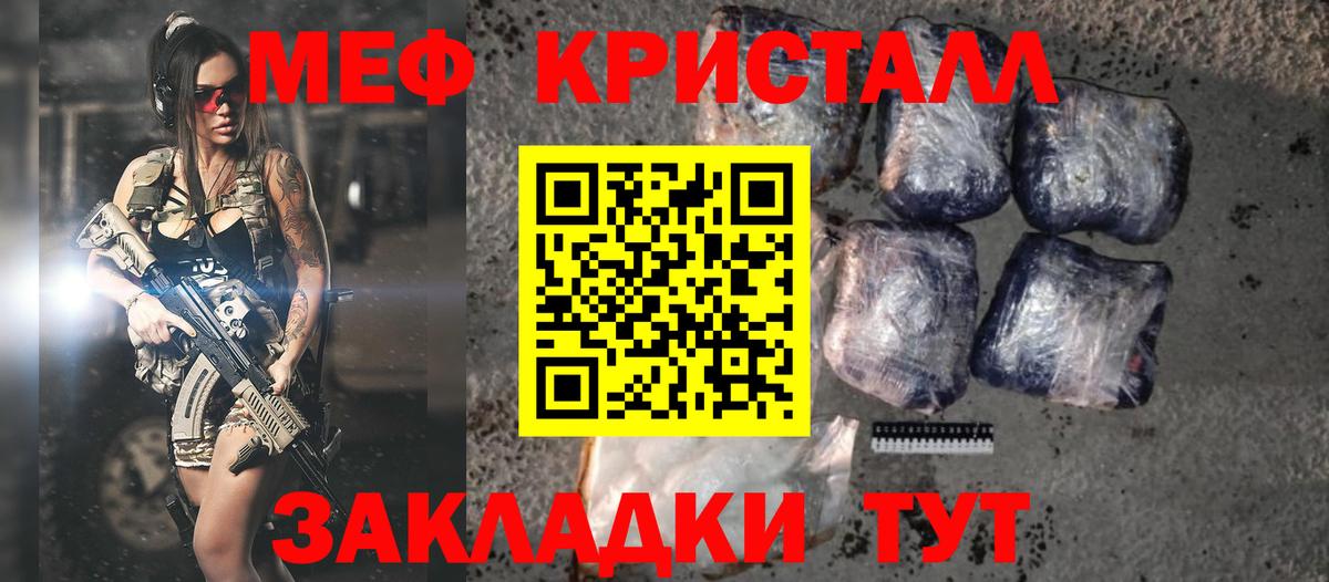 Мефедрон мука Бор