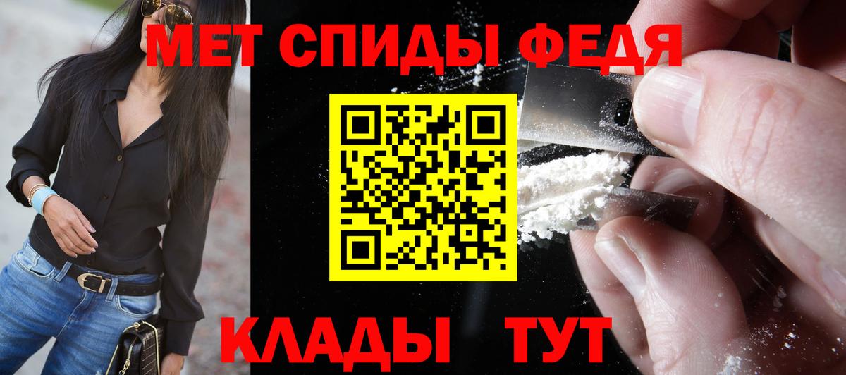 МЕТАМФЕТАМИН витя Бор